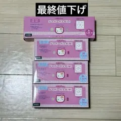 サンリオ　ワッツ　ハローキティ　ジッパーバッグM・Lセット 4個セット