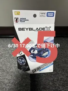 ベイブレードX UX-00 サムライセイバー 5-60K 5個セット - メルカリ
