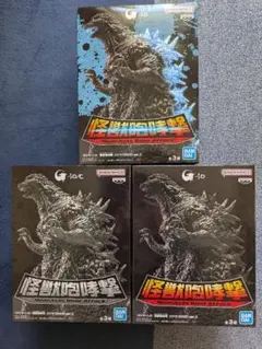 ゴジラ-1.0 怪獣咆哮撃 ゴジラ (2023) ver.2　 3点