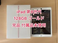 2026年最新】ipad 8世代 128gbの人気アイテム - メルカリ
