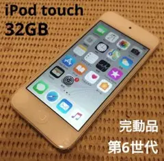 2026年最新】ipod touch 6の人気アイテム - メルカリ