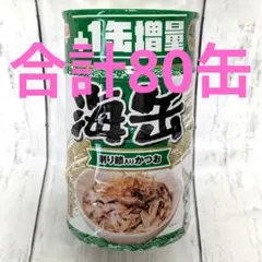 ①アイシア 健犬 無垢 3種 缶詰72缶(24缶×3箱) 賞味期限2028.4 - メルカリ