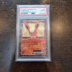 ブースターEX RR CP3 ポケキュンコレクション 006/032 PSA10