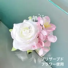 人気！コサージュ 薔薇＆桜 入学式 入園式 白×ピンク 新品 パール