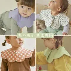 【ちゃちゃ さま専用】konny コニー スタイ ローリング 4枚 春色 新色