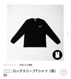 オードリー ANN 東京ドーム　ロングスリーブTシャツ 黒 Mサイズのサムネイル