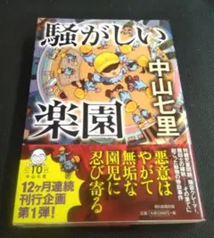 Item thumbnail for item 1c576b18-121b-490c-810e-e052f2bd3d92