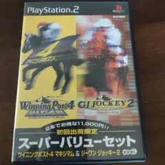 ウイニングポスト4＆ジーワンジョッキー2スーパーバリューセット