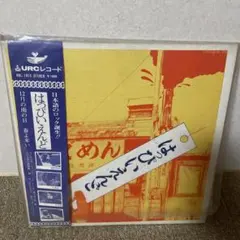 LIBRO 拓く人 2LP レコード 漢 嶋野百恵 - メルカリ