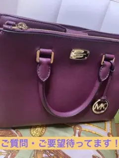 【未使用品】Michael Kors パープル ハンドバッグ（即発送）