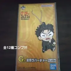 ダンダダン 変顔ラバーチャーム全12種コンプ～呪いの家、突入！～