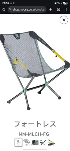 2025年最新】ニーモ ムーンライトリクライニングチェアの人気アイテム