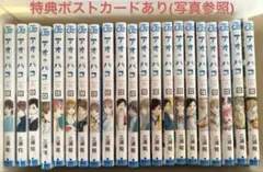 アオのハコ 全17巻セット 三浦糀 - メルカリ
