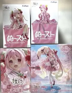 初音ミク　桜ミク　フィギュア　4点セット