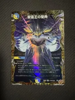 聖霊王の聖典 シークレット アルカディアスバイブル - メルカリ