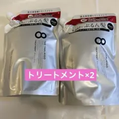 THE THALASSO トリートメント 詰め替え 2個セットのサムネイル