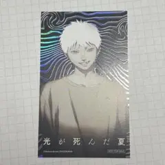 2025年最新】光が死んだ夏特典の人気アイテム - メルカリ