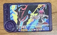 ポケモンフレンダ　　レックウザ　★★★★★