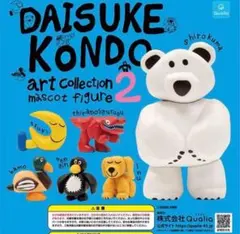 daisukekondo アートコレクションマスコットフィギュア2 全6種