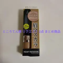 ところてん様 リクエスト 2点 まとめ商品