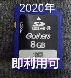 Gathers 地図SDカード V〇〇-〇〇5 2022年版(2021年データ) - メルカリ