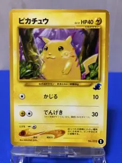 メルカリ市限定値下げ【旧裏・良品】★ピカチュウ イントロパック ワニノコマーク 希少】 ピカチュウ イントロパック☆neo ワニノコマーク NO① ☆旧裏