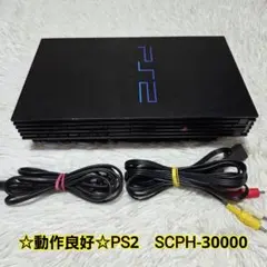 ☆動作良好☆PS2 本体のみ SCPH-30000 チャコールブラック