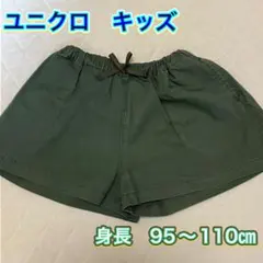 ユニクロ　UNIQLO ショートパンツ　カーキ　XS 身長95〜110