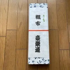大相撲　豪栄道関　反物　浴衣生地　新品未使用 大相撲 宇良関 2024反物 浴衣生地 1反 新品 未使用 【公式通販】
