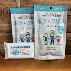 【新品】ポケクリン 携帯用 ハンドジェル 24包 アルコール除菌 個包装のサムネイル