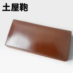 新品 大峡製鞄 コードバン 二つ折り財布 日本製 ブラウン 定価46200円 