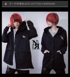 専用NieR フード付きBLACK COTTON CARDIGAN