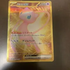 ミュウex UR SV2a ポケモンカード151 208/165