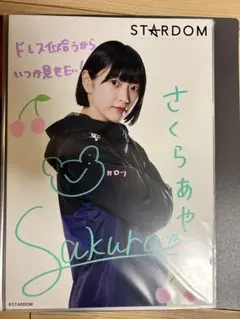 さくらあや　デビュー戦当日発売　ポートレート直筆サイン入スターダム　女子プロレス