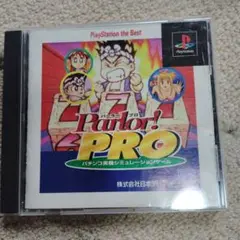 超激レア❗中古□プレイステーションパーラープロ、大工の厳さん、ギンギラパラダイス 超激レア❗中古□プレイステーションパーラープロ、大工の厳さん