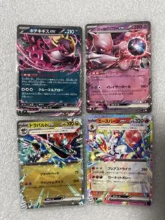 ポケモンカード　ドラパルトex　他4枚セット ノーマル　スタートデッキ100