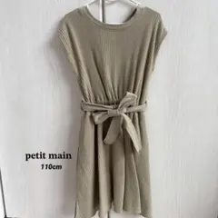 petit main ベージュノースリーブワンピース 110