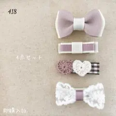 418 ハンドメイド ベビーキッズ ヘアクリップ ヘアピン
