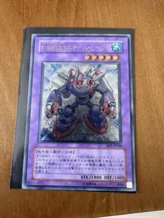 2026年最新】遊戯王 スチーム ヒーラーの人気アイテム - メルカリ