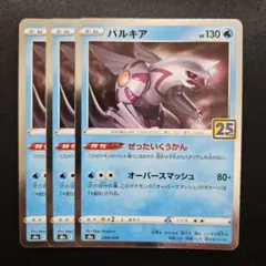 パルキア 2枚セット ポケモンカード 25th ミラー - メルカリ