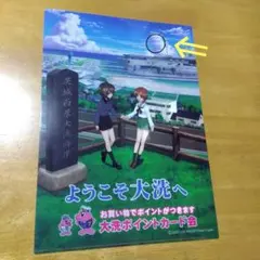 ⑥ ガルパン 大洗ポイントカード会限定 　Ａ−４クリアファイル