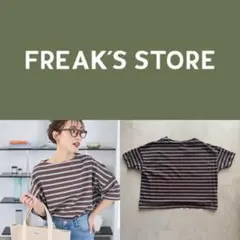 【FREAK'S STORE】ボートネック バスク ボーダー 半袖 Tシャツのサムネイル