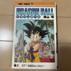 2026年最新】ドラゴンボールセレクション 巻 孫悟空の人気アイテム