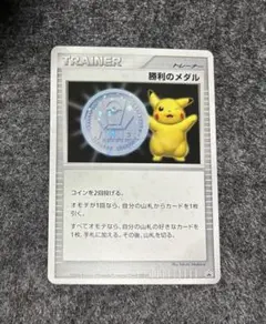2026年最新】勝利のメダルの人気アイテム - メルカリ