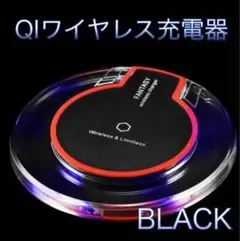 最新　ワイヤレス充電器 置くだけ充電 充電パッド USBケーブル付属 最安値