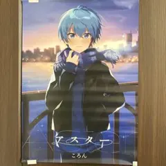 【即購入⭕️】すとぷり ころん アスター A2 ポスター