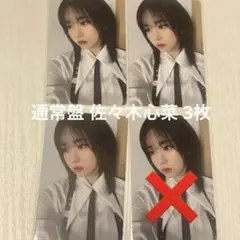 ME:I WHO I AM 通常盤トレカ 佐々木心菜