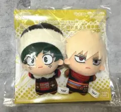 【ヒロアカ×応募者全員サービス】ちびぐるみ2体セット 冬十傑 緑谷出久 爆豪勝己
