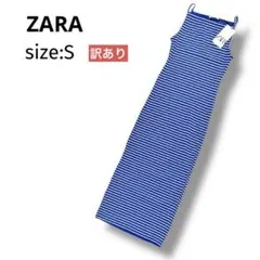 【訳あり】 ZARA ザラ タグ付き ボーダー ロングキャミ ワンピース S