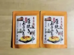 東京限定＊茅乃舎＊厚焼き玉子のもと2点セット 新品、未開封 - メルカリ